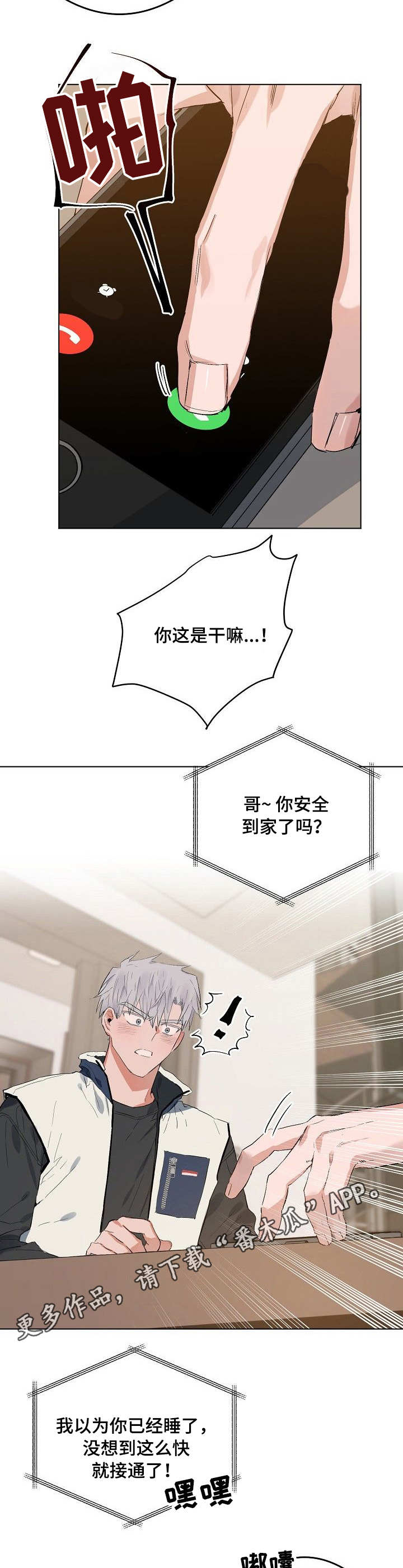 第35章：捉弄5