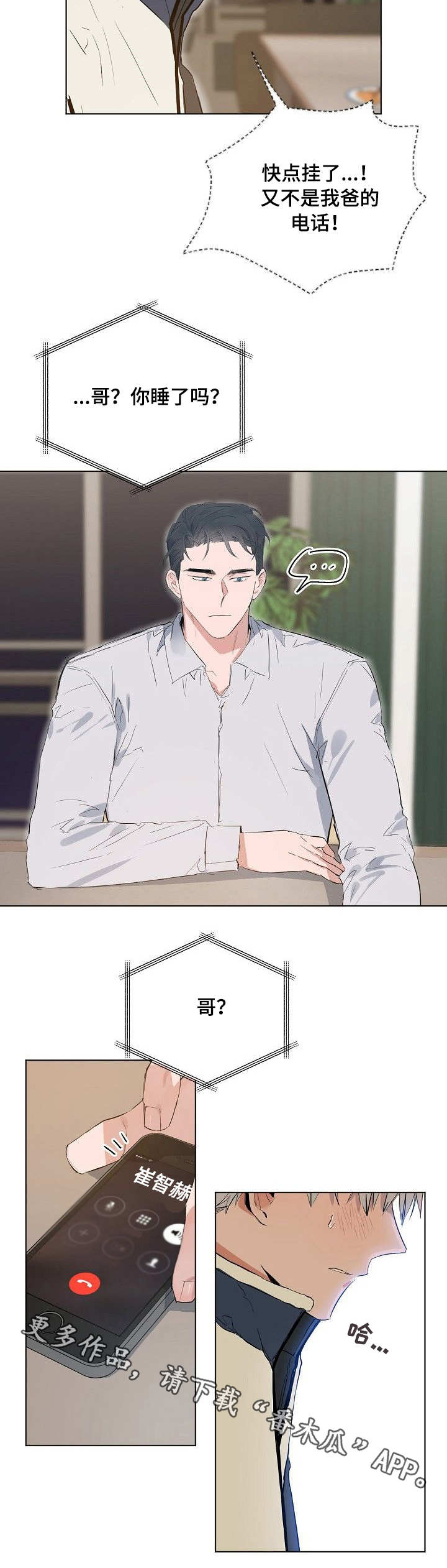 第35章：捉弄7