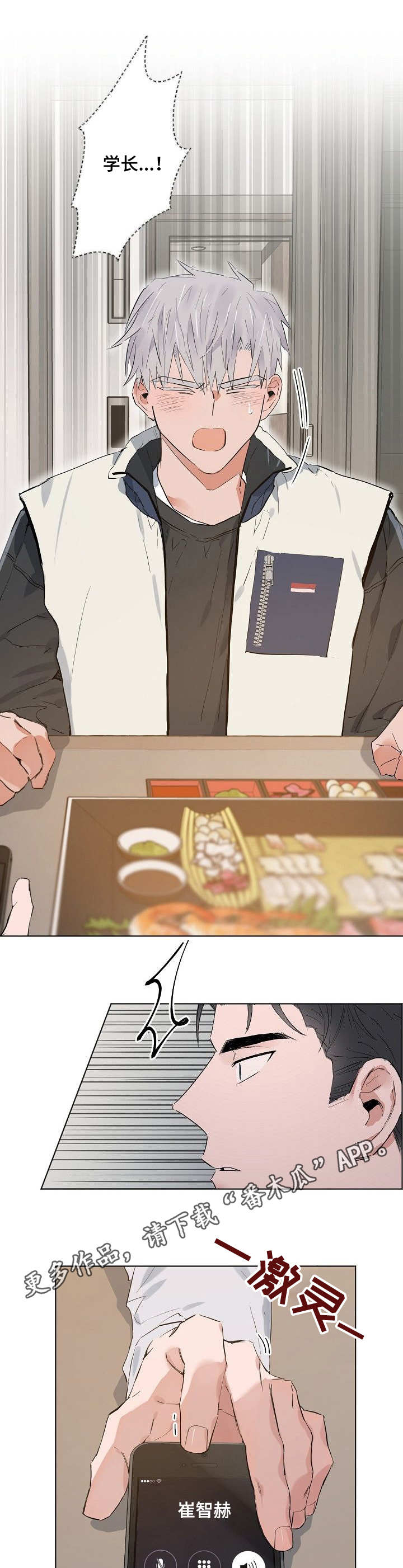 第35章：捉弄8