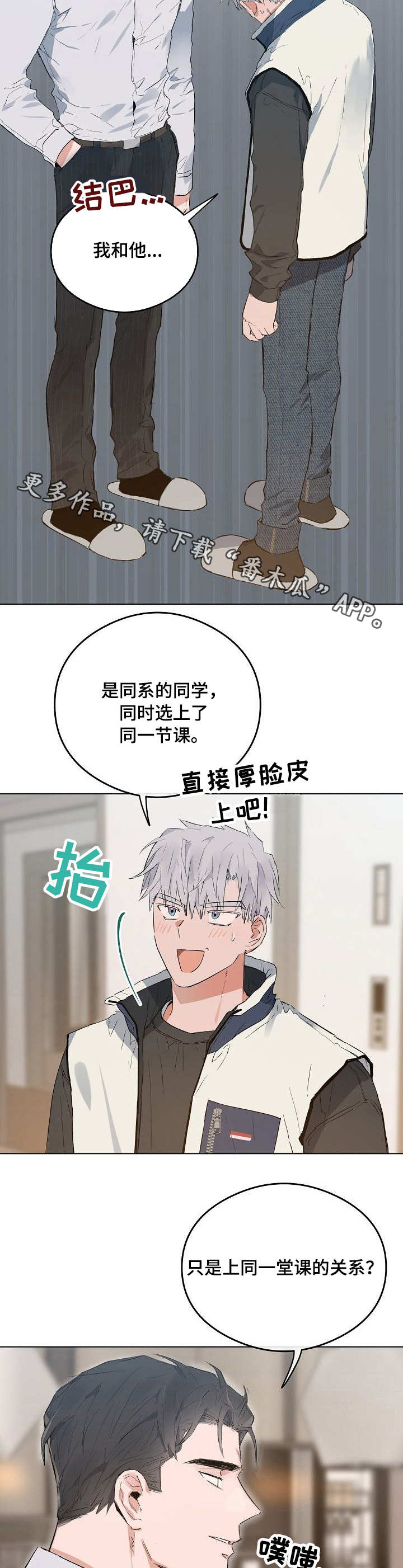 第36章：关系10