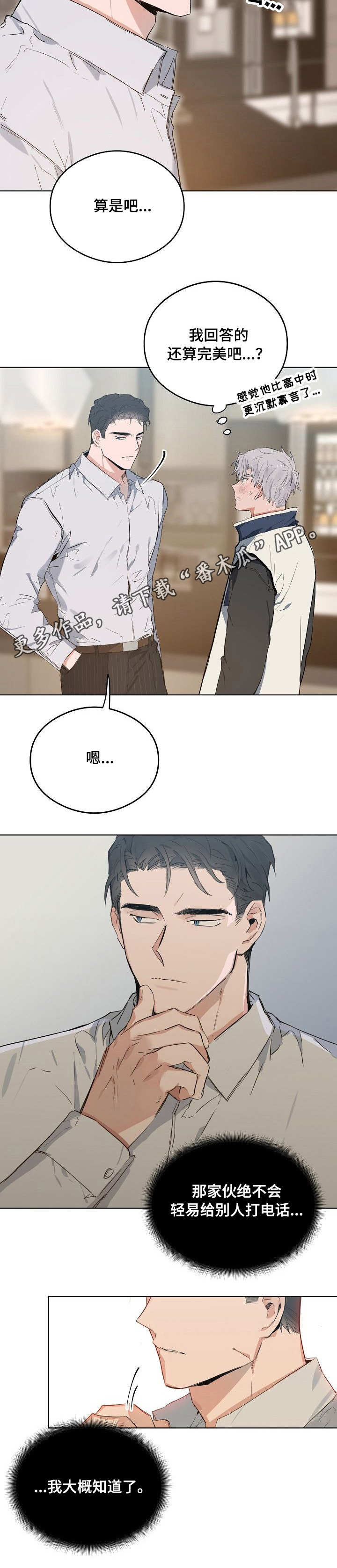 第36章：关系11