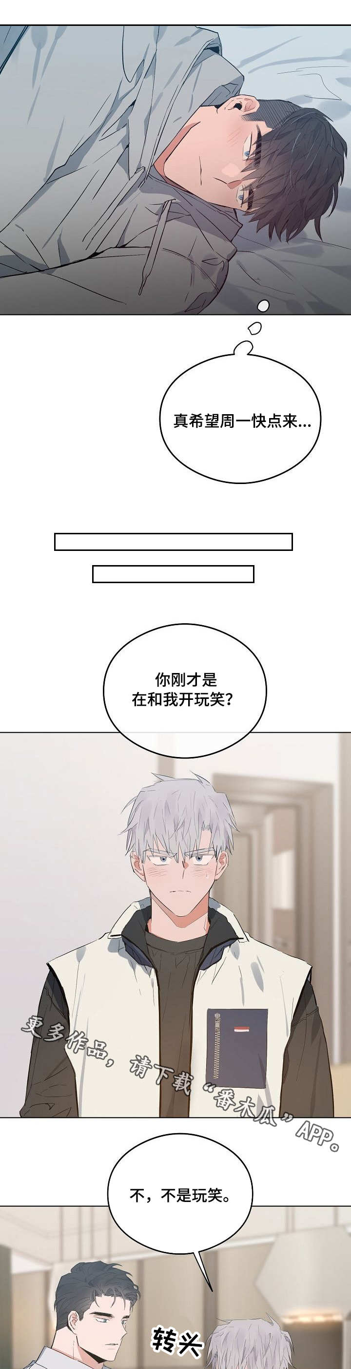 第36章：关系5