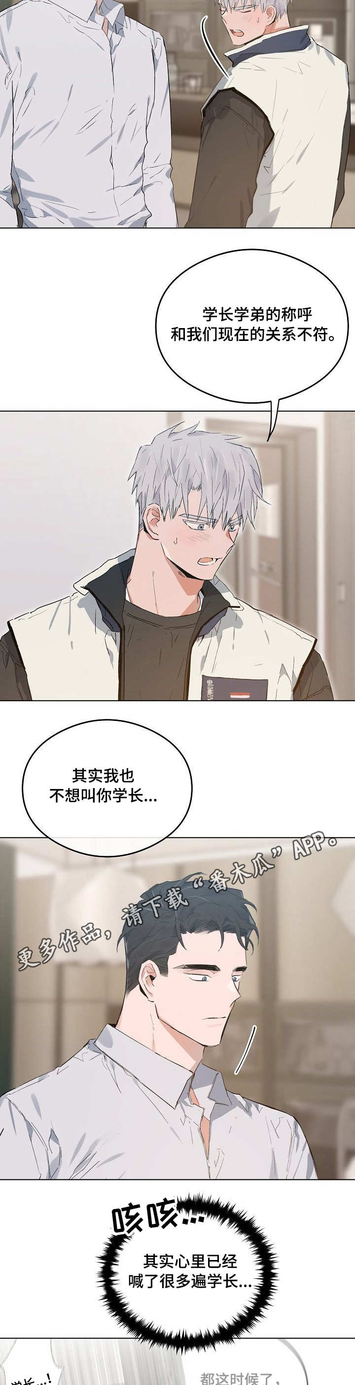 第36章：关系6