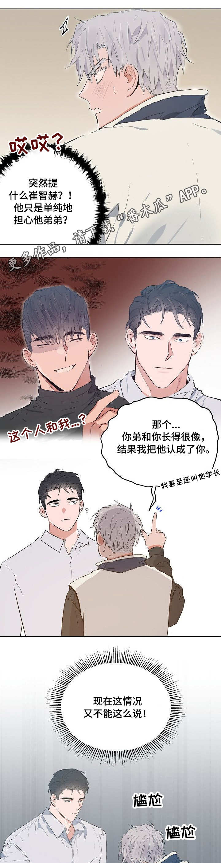 第36章：关系9