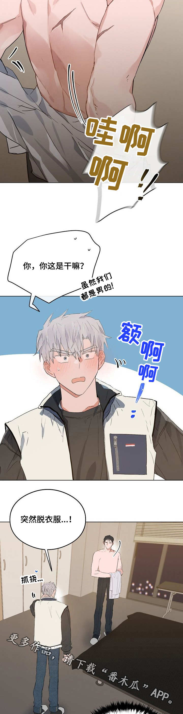 第37章：我的房间5