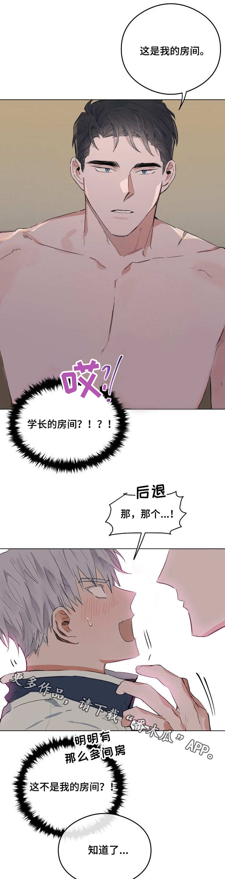 第37章：我的房间7