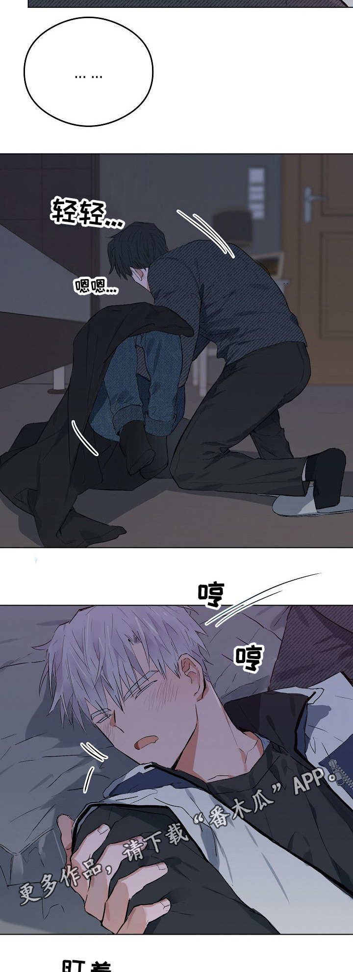 第38章：学长的床5