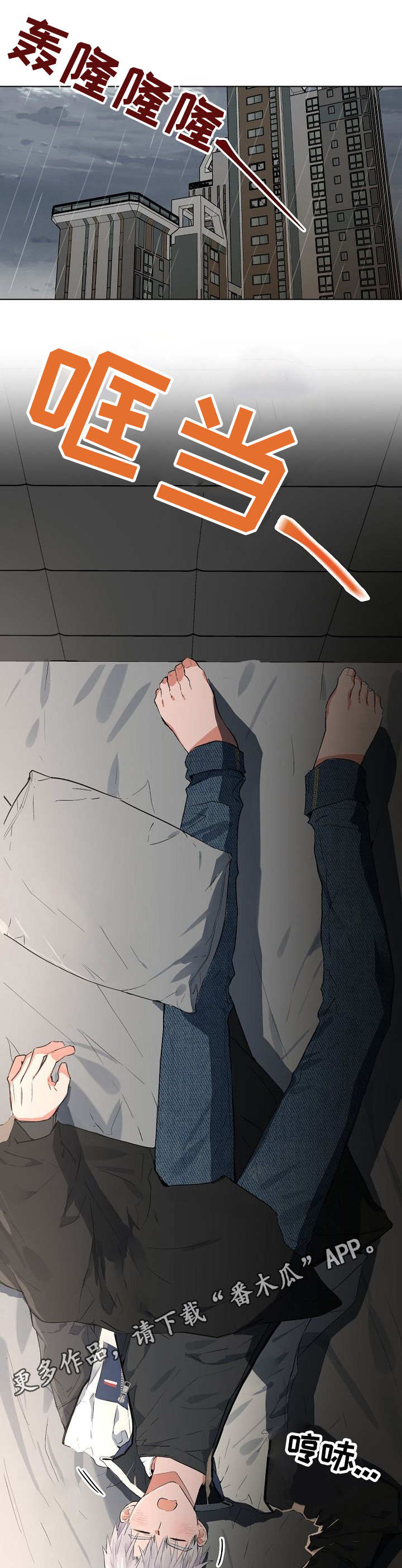 第38章：学长的床7