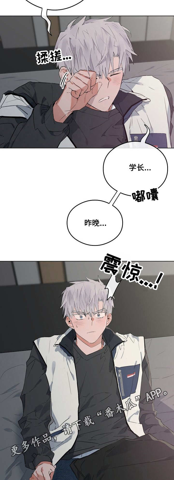 第38章：学长的床9