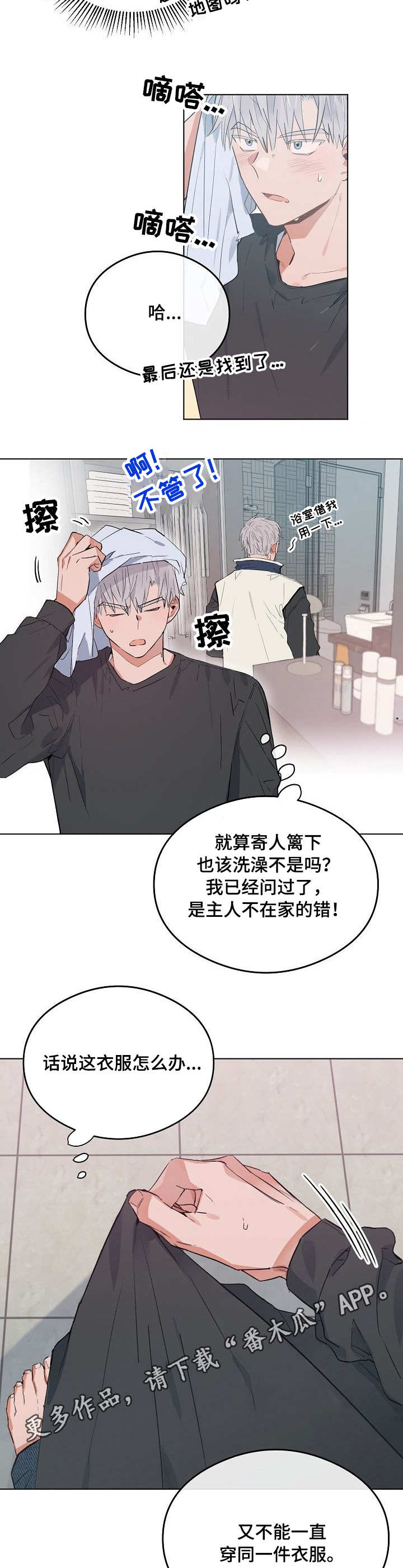 第39章：寄人篱下5