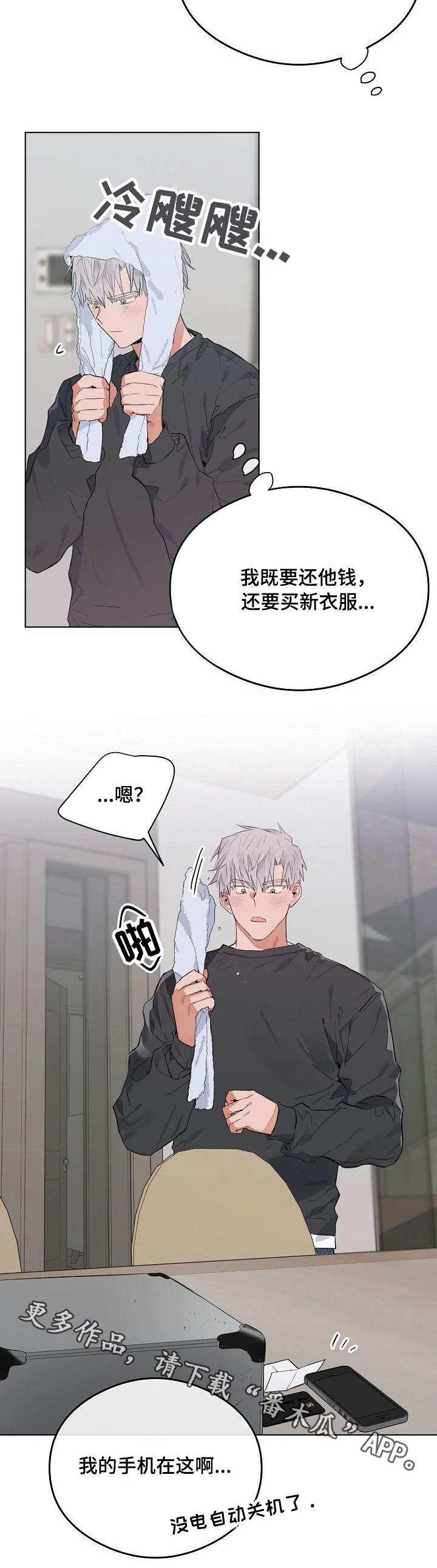 第39章：寄人篱下6