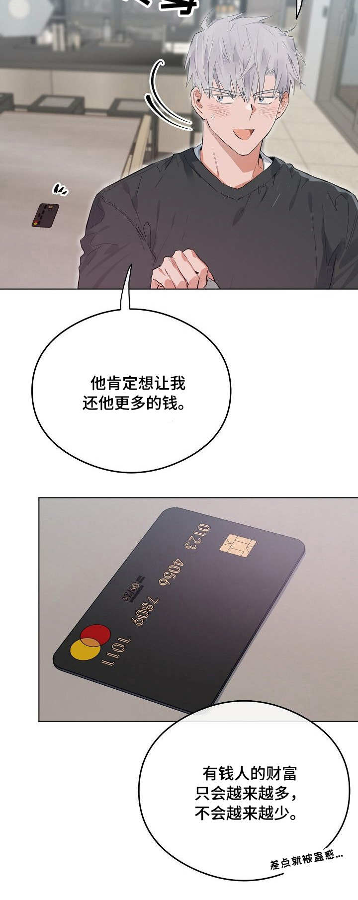 第39章：寄人篱下9