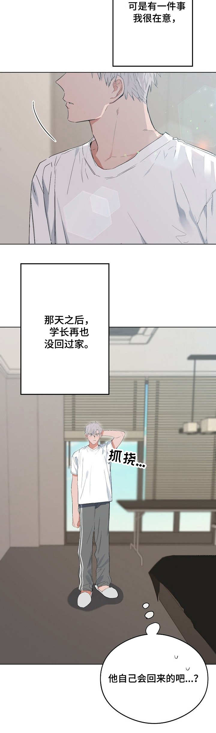 第40章：提防11