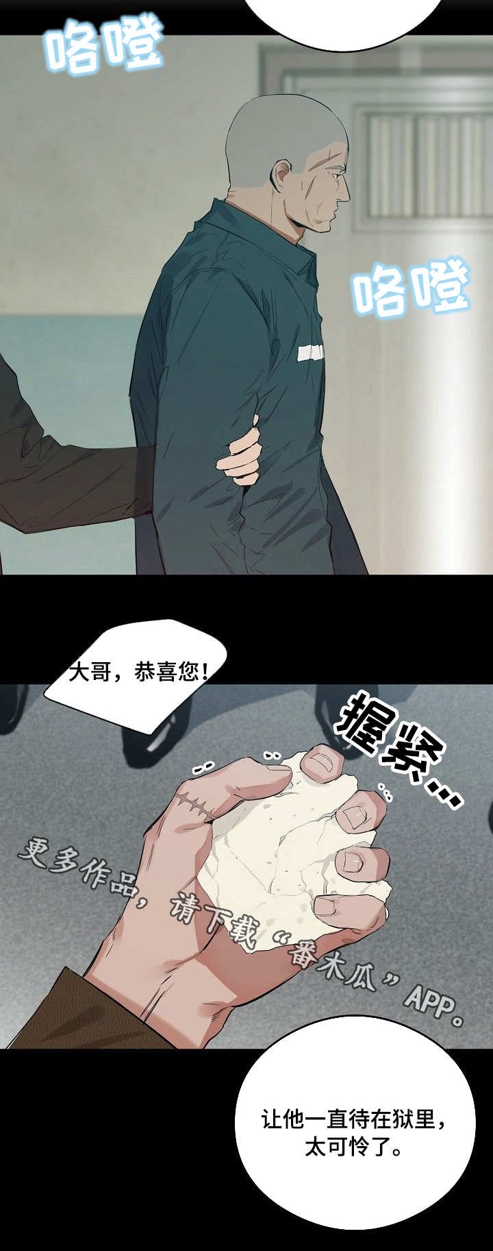 第40章：提防7