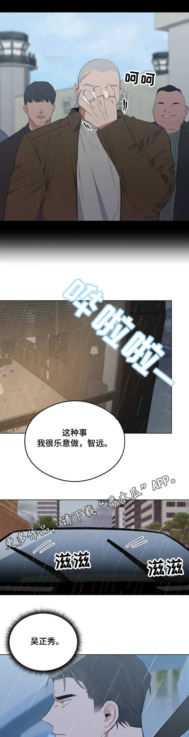 第40章：提防8