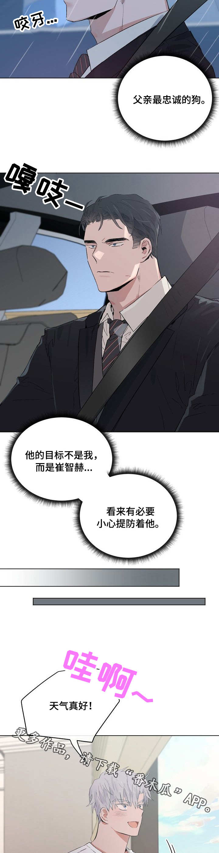第40章：提防9