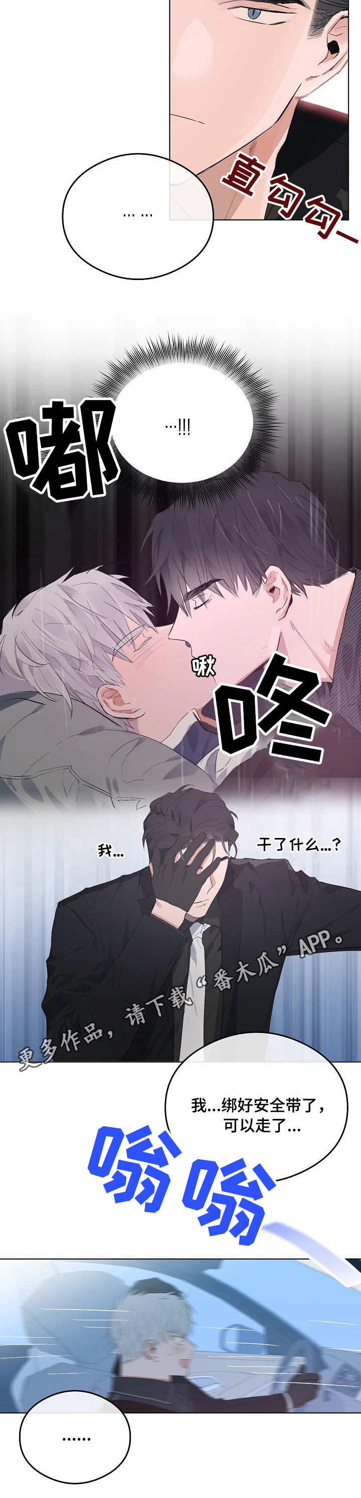 第41章：接送10
