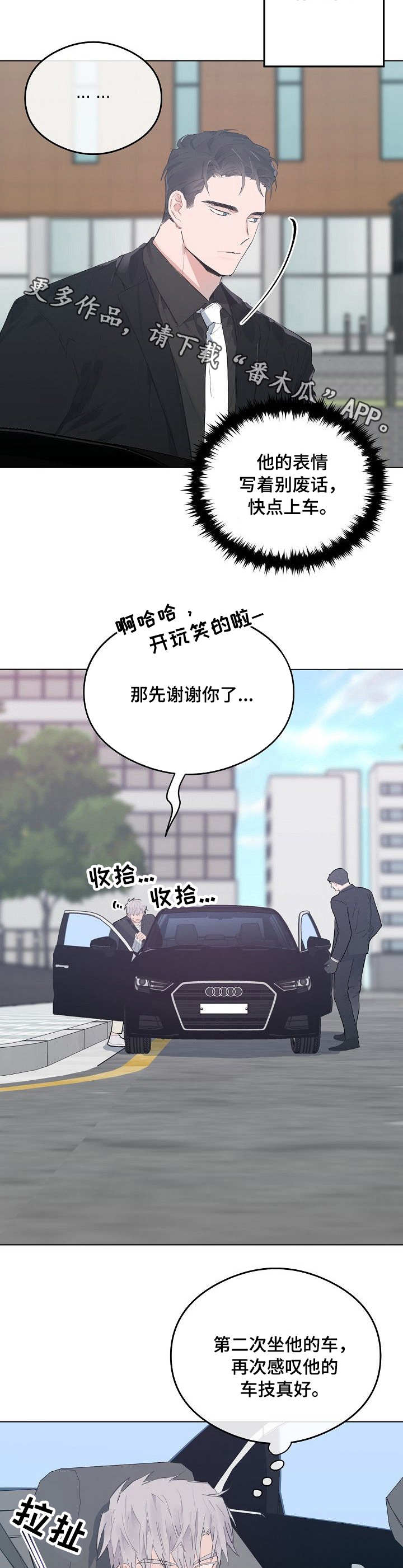 第41章：接送5