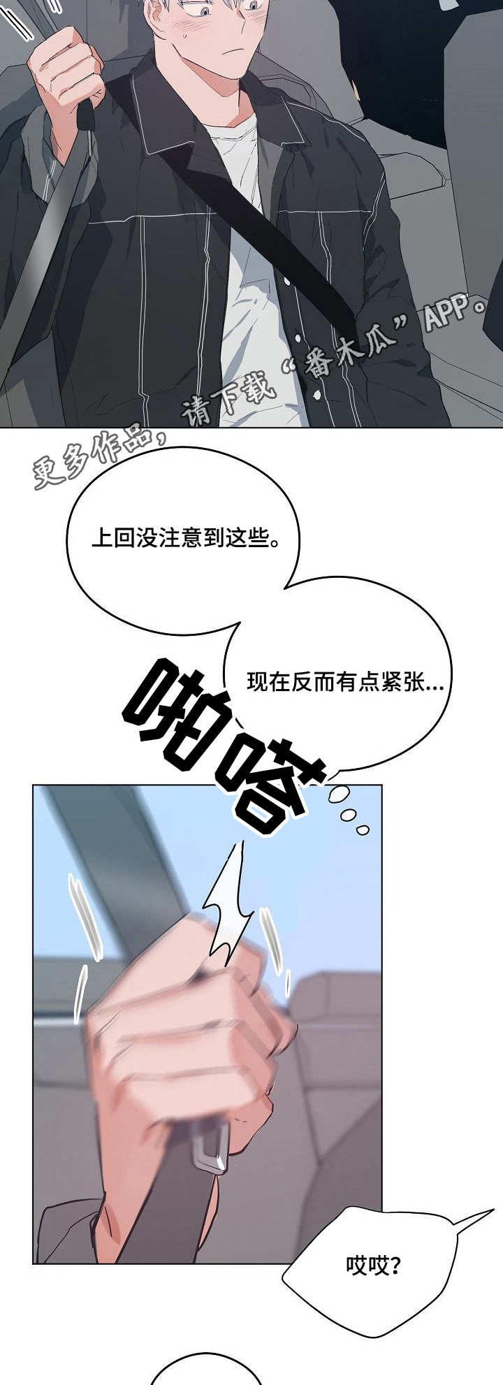 第41章：接送6