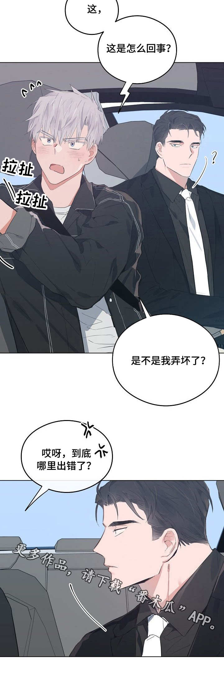 第41章：接送7