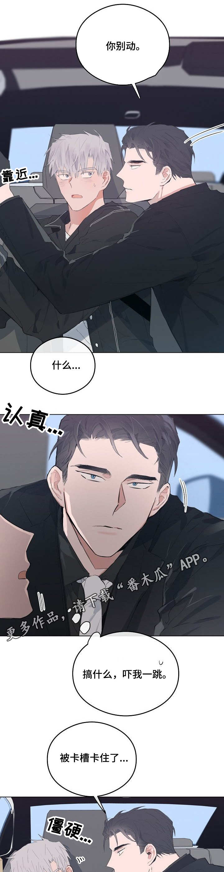第41章：接送8