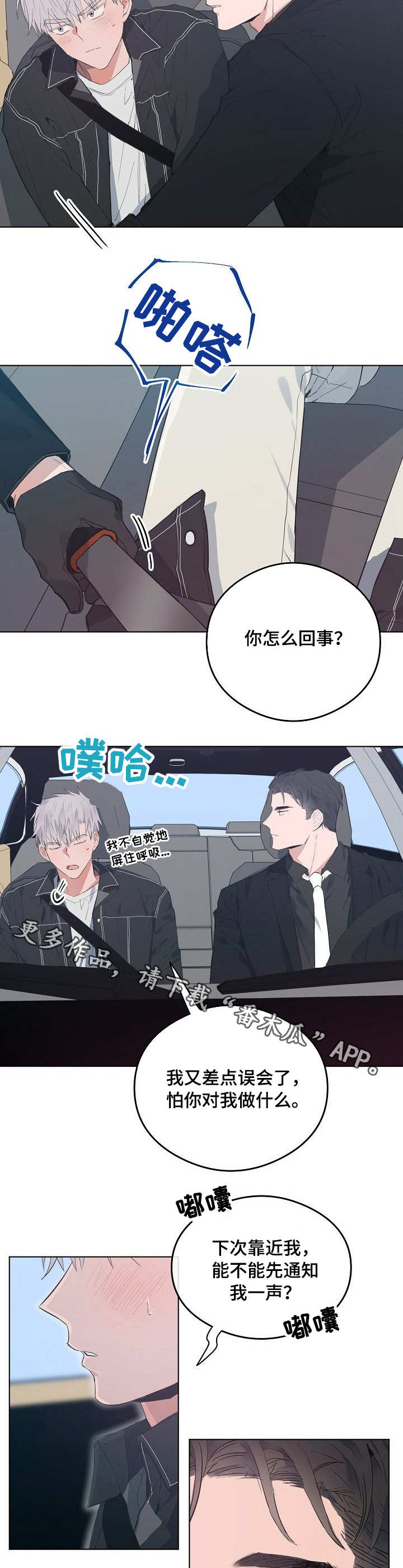 第41章：接送9