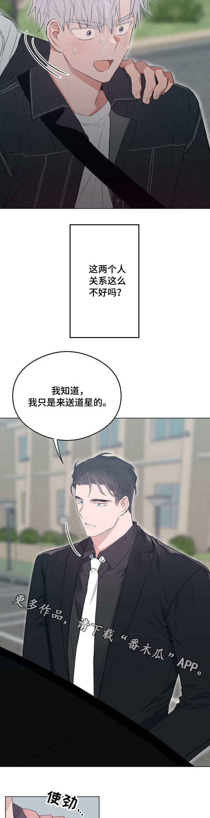 第42章：担心5