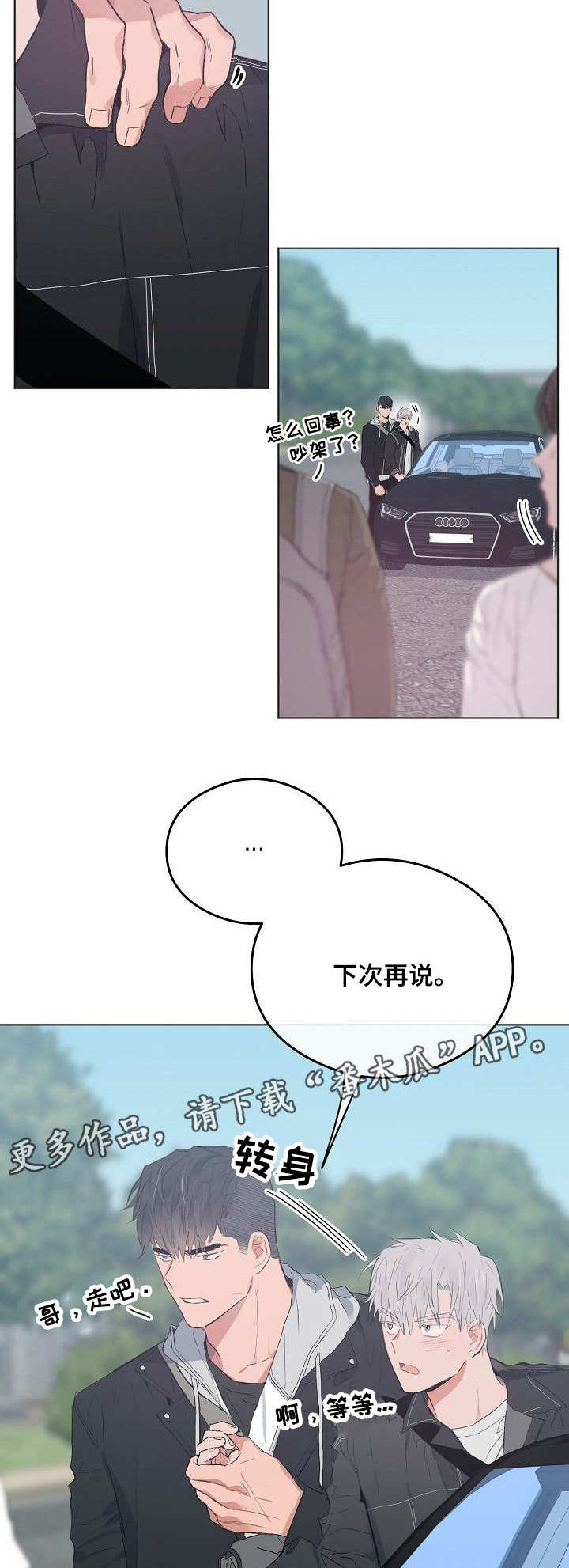 第42章：担心6