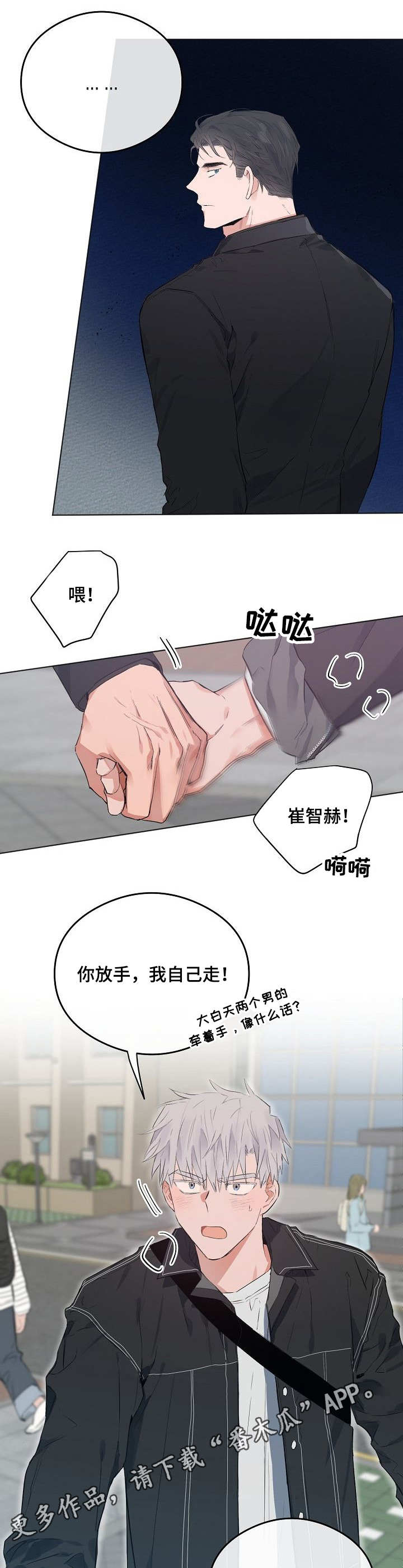 第42章：担心8