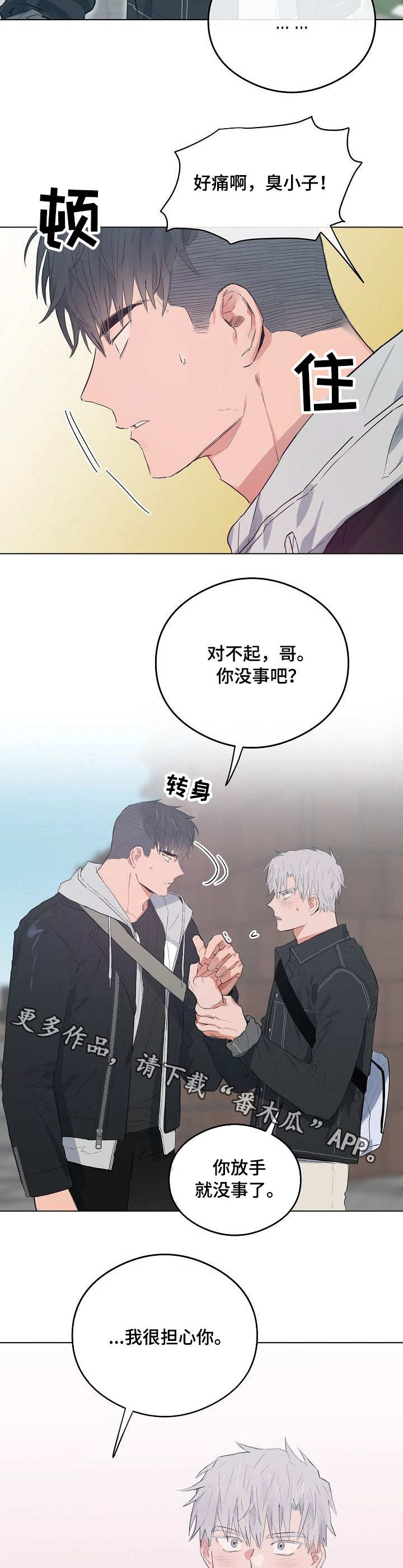 第42章：担心9