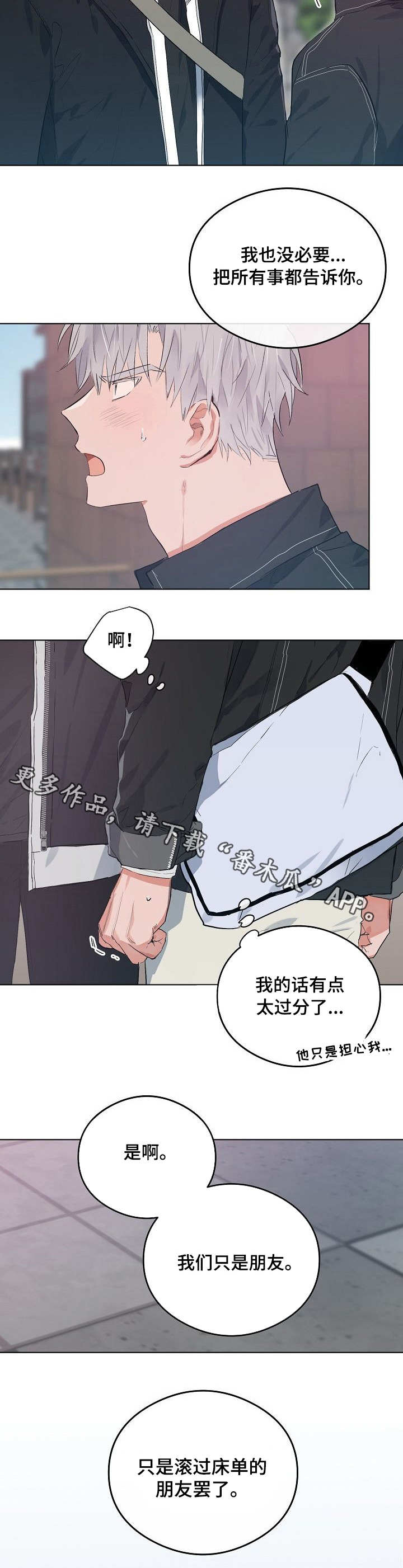 第43章：间隙5