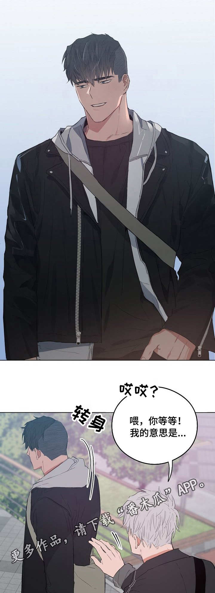 第43章：间隙6