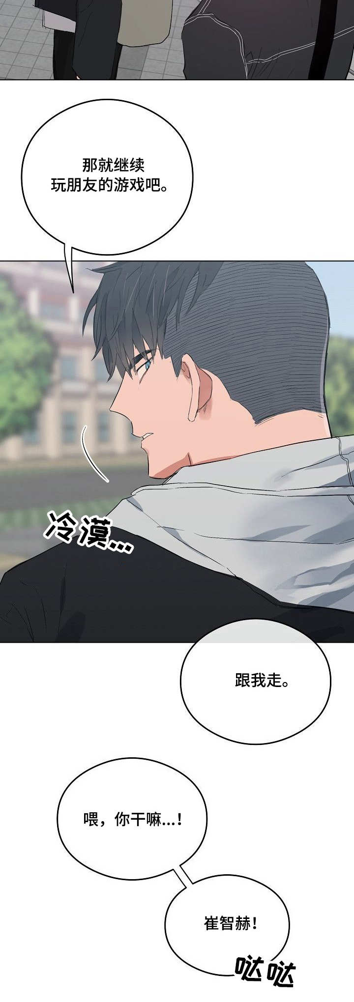 第43章：间隙7