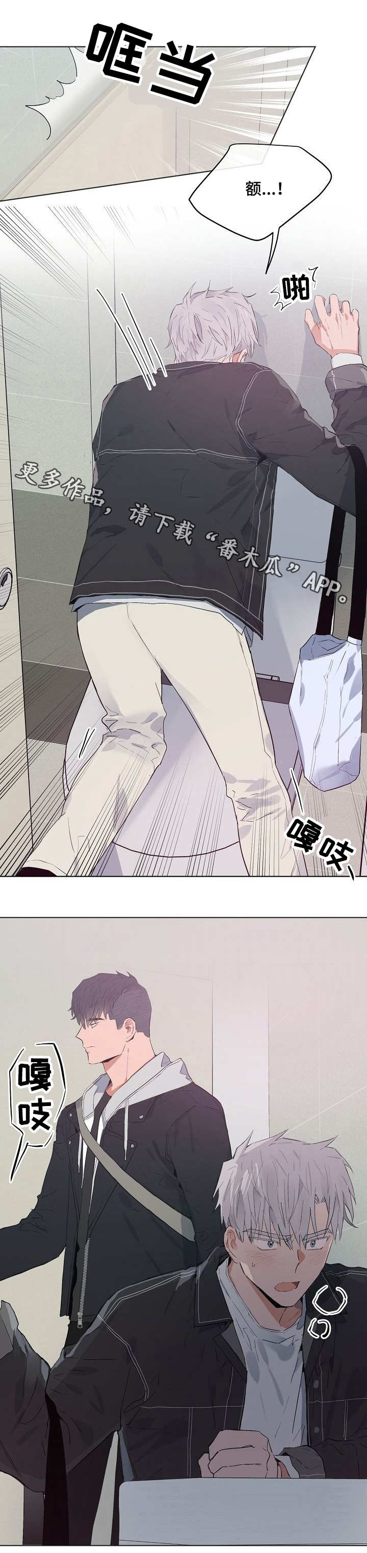 第43章：间隙8