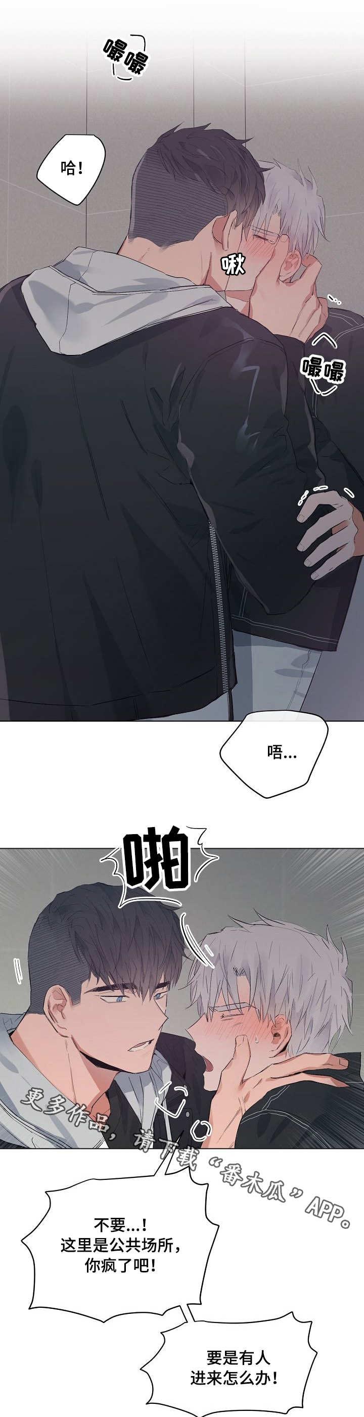 第44章：生气2