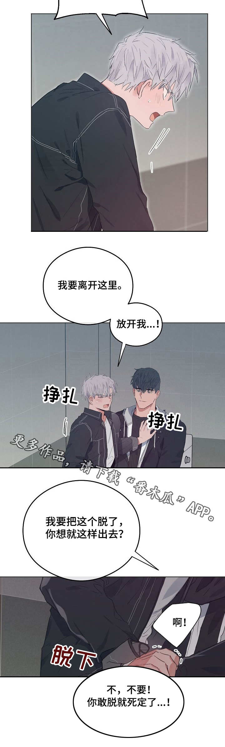 第44章：生气5