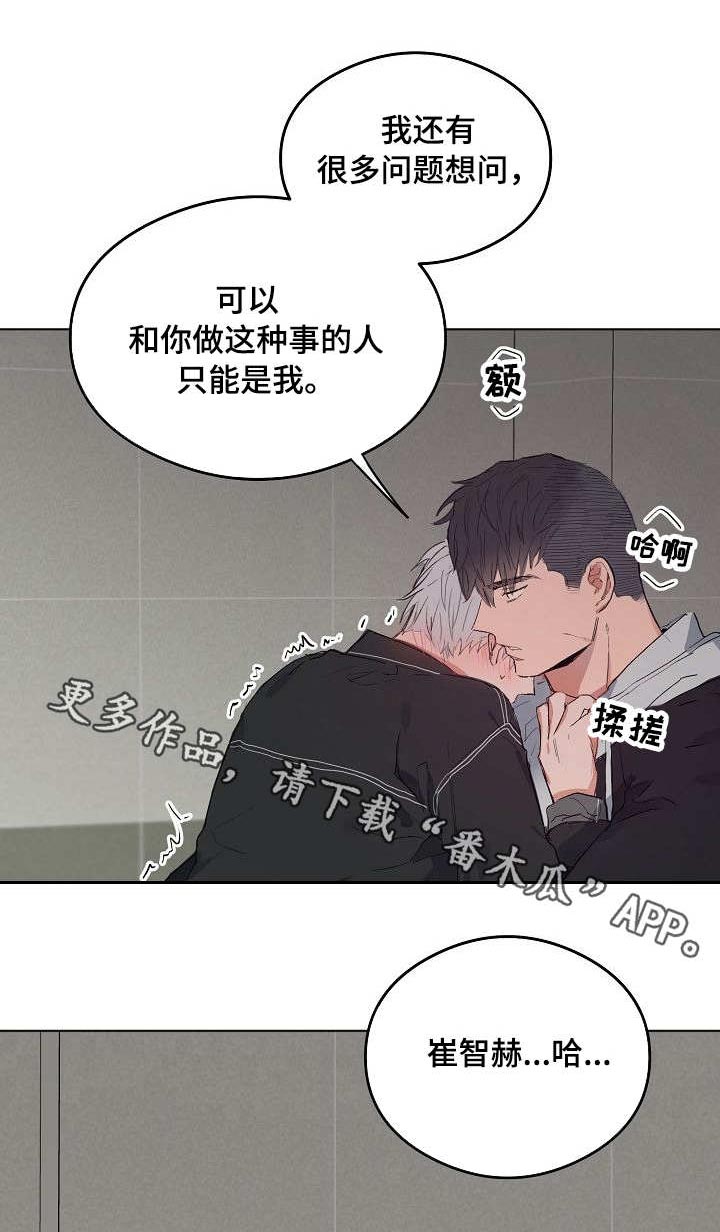 第44章：生气7