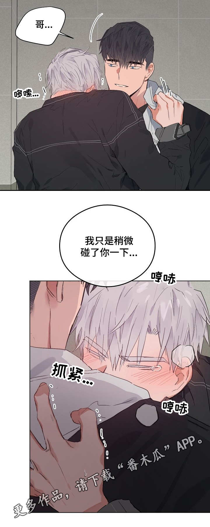 第44章：生气8