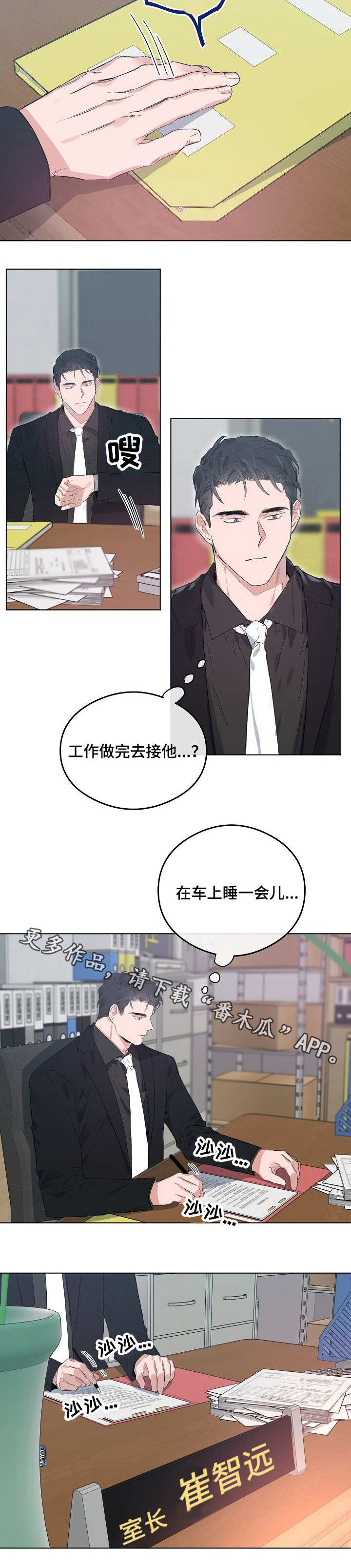 第45章：发疯5