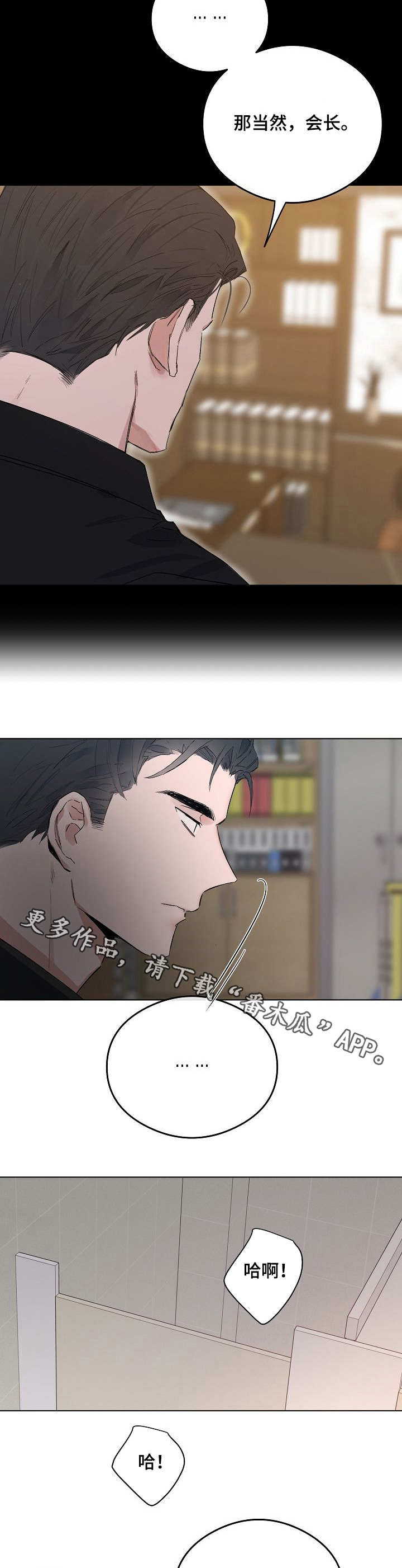 第45章：发疯7