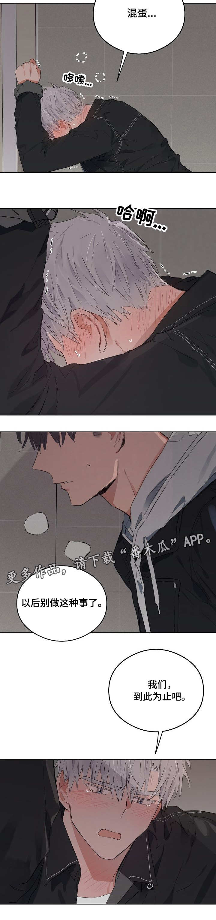 第45章：发疯8
