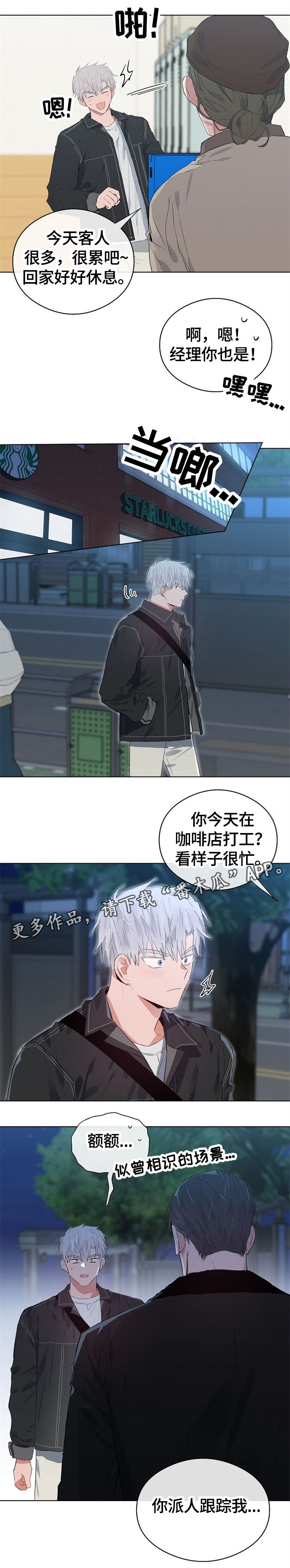 第47章：跟踪5