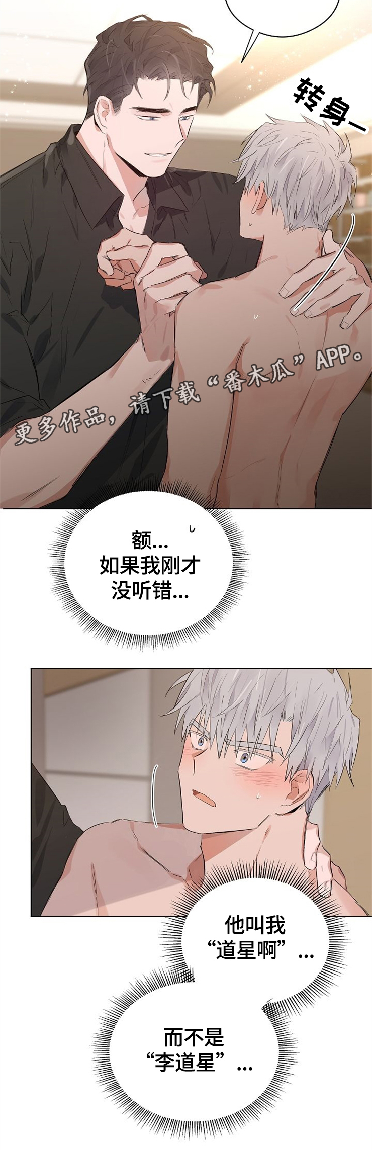 第48章：爱称5