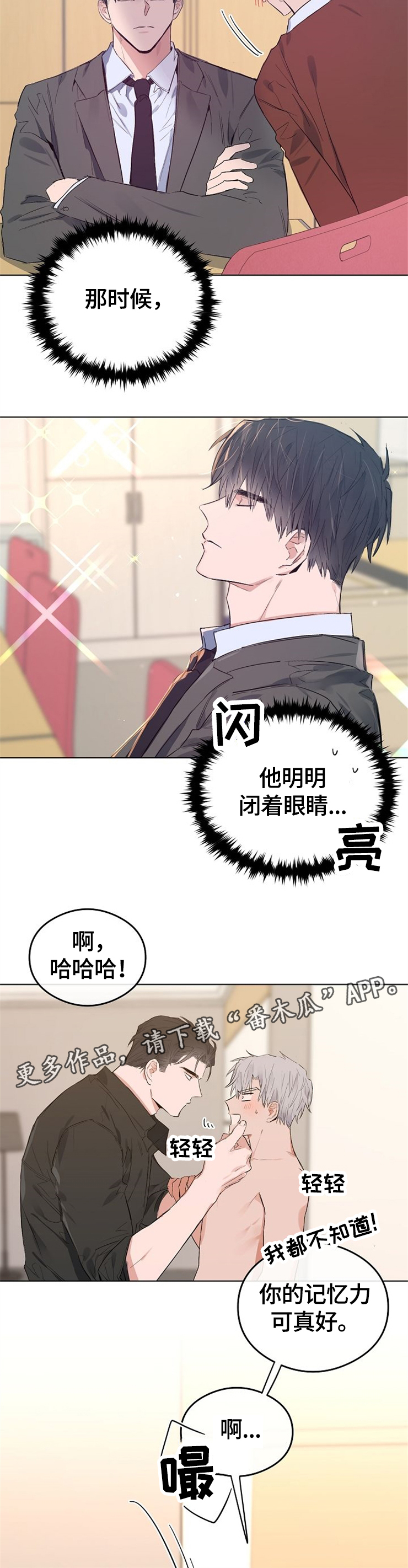 第49章：记忆力真好5