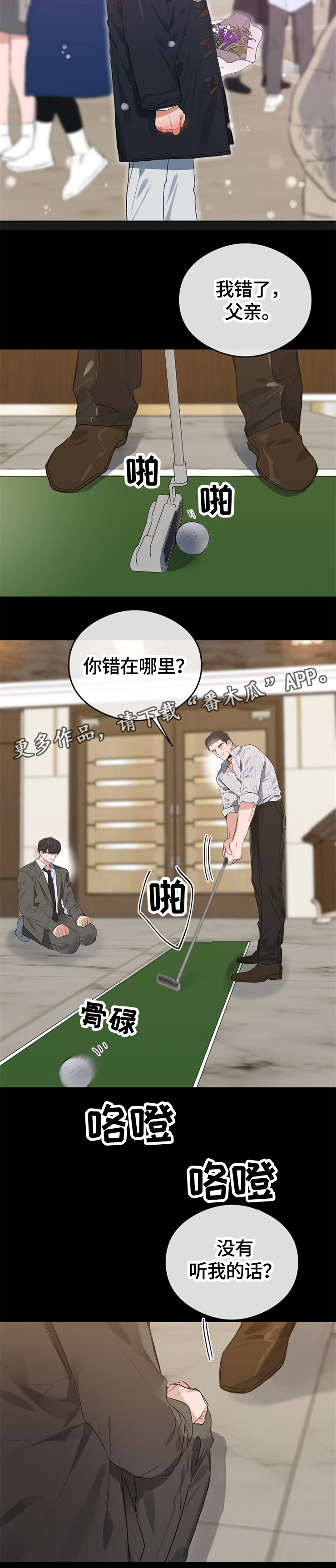 第50章：最后一次6