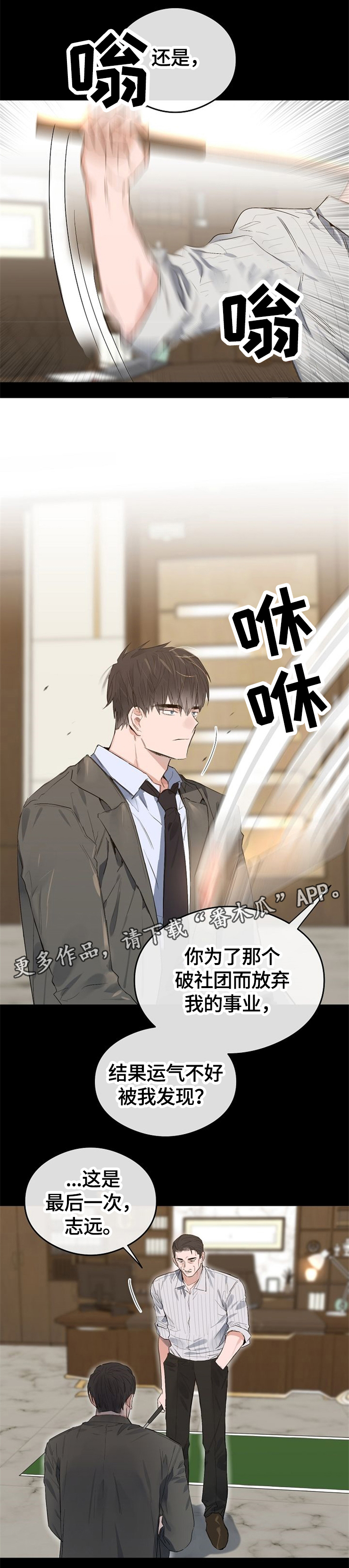 第50章：最后一次7