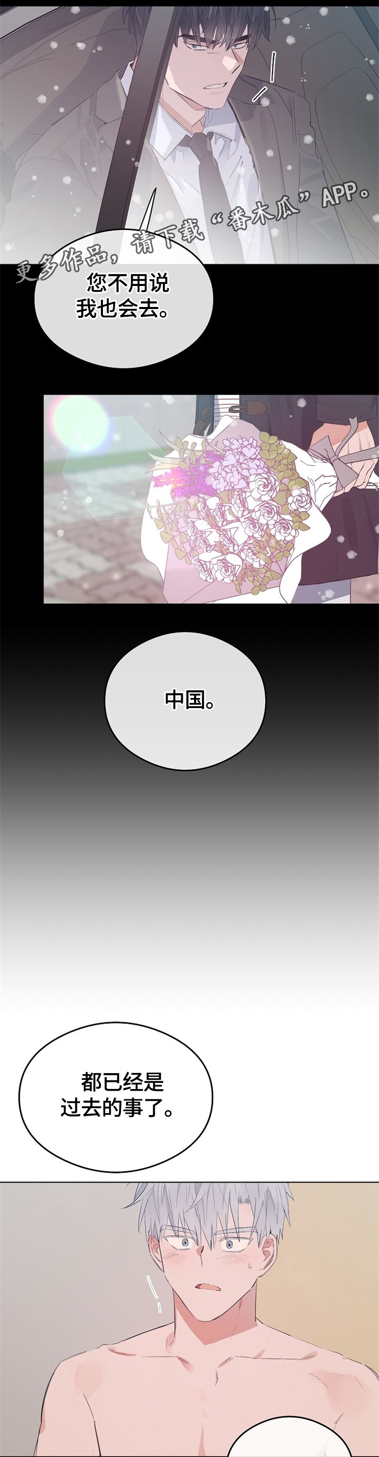 第51章：毕业典礼5