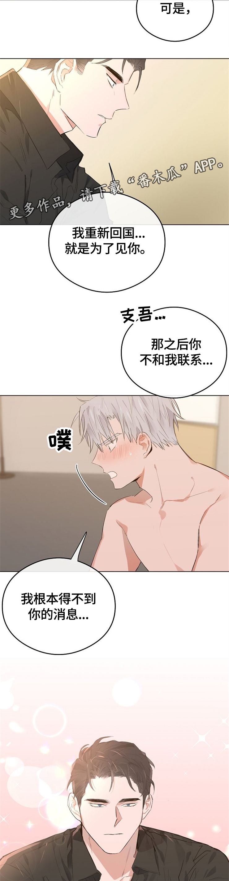 第51章：毕业典礼6