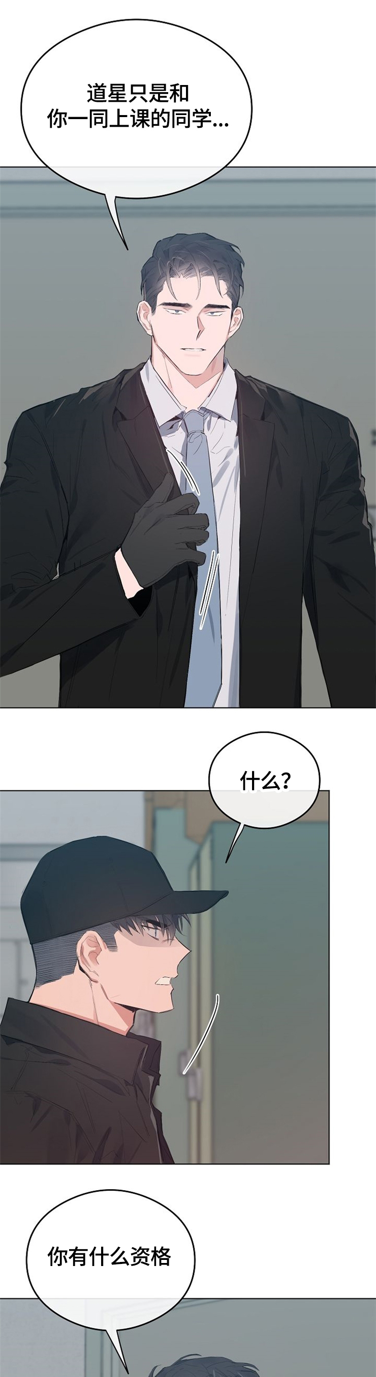 第52章：亲自偿还7