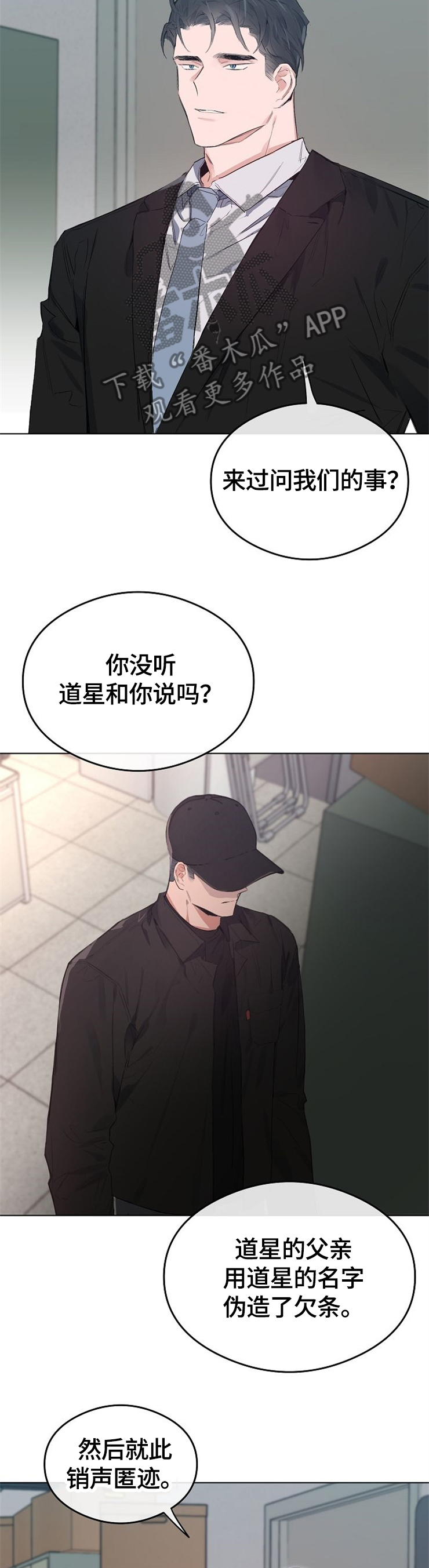 第52章：亲自偿还8